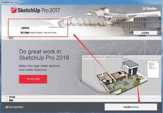 草图大师激活码和鹰眼单机版,实际案例解释定义-5DM_v3.966