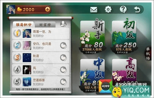 apk加激活码及单机版游戏麻将,时代解析说明 领航版_v2.276