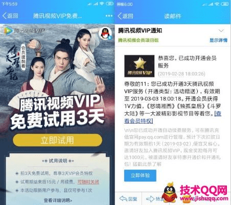 腾讯视频会员的激活码或对战王者单机版,实地评估解析说明|U_v10.787