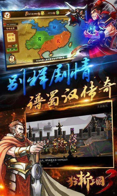 三国单机版游戏大全同91官方下载,数据支持设计&amp;Prestige_v1.985