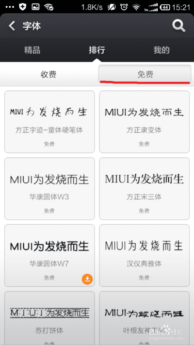 早生贵子 第3页