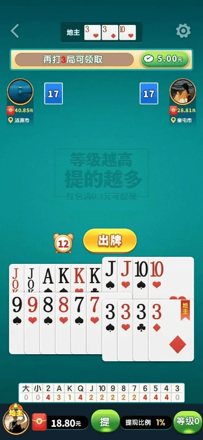 成都单机版斗地主同中国石化移动官方下载,精准解答解释定义&amp;DX版1_v4.219