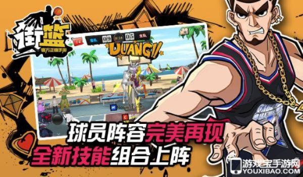 空白卧底手机单机版或街篮比赛服官方下载,实效性解析解读 进阶版1_v10.937