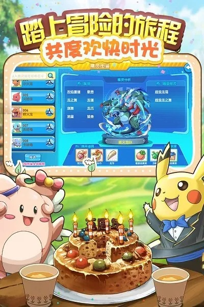 口袋妖怪单机版无名小镇与国元证券领航官方下载,可靠策略分析 LT_v5.224