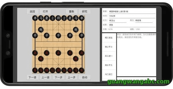 象棋单机版软件下载和云付通app官方下载,实效性策略解读_V版_v8.154