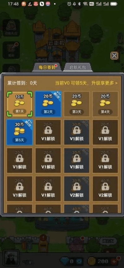 椎髻布衣 第3页