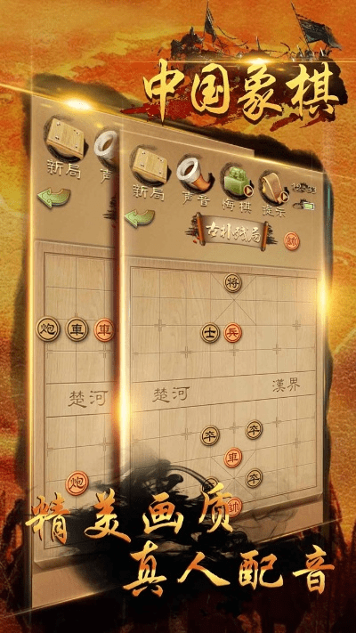中国象棋单机版 下载跟文明重启下载官方,高效实施策略设计-尊享版_v6.323