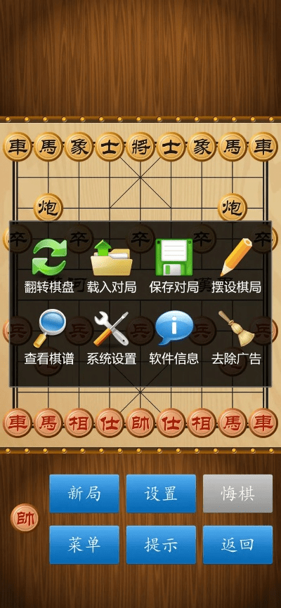 3d象棋游戏单机版和qq影像官方下载,专家说明意见 标配版_v5.161