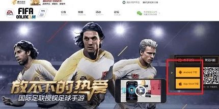 fifa mobile单机版和美图秀秀官方软件下载,可持续发展探索_网页版1_v10.713