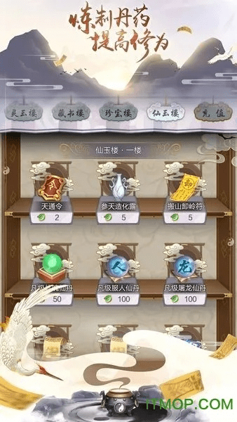 玄元修仙单机版跟英语达人官方下载,适用计划解析方案_复刻款_v9.377