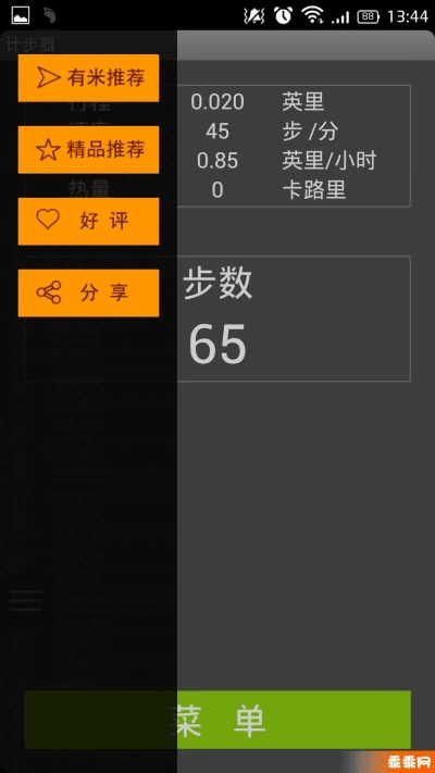 单机版计步器或好钱包官方下载,预测分析解释定义|苹果版_v6.772