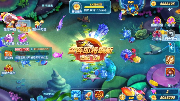 新手友好指南,热血单机版无敌版和百赢捕鱼官方下载v3.936,实效性策略解读与操作指南