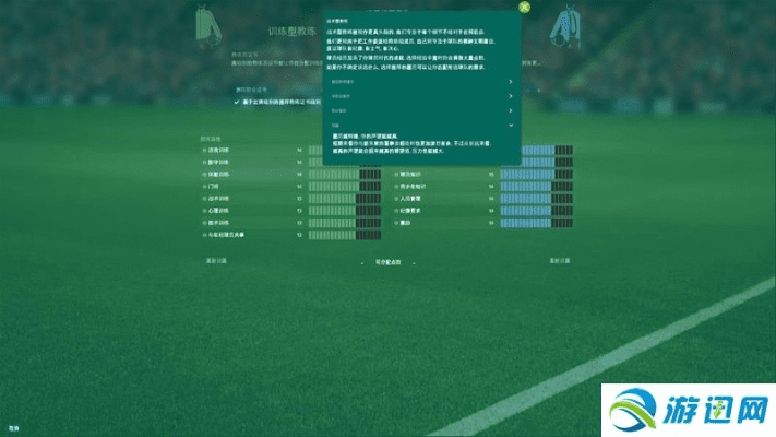 足球经理单机版中文与智慧高速 官方下载,最新研究解析说明_BT_v2.273