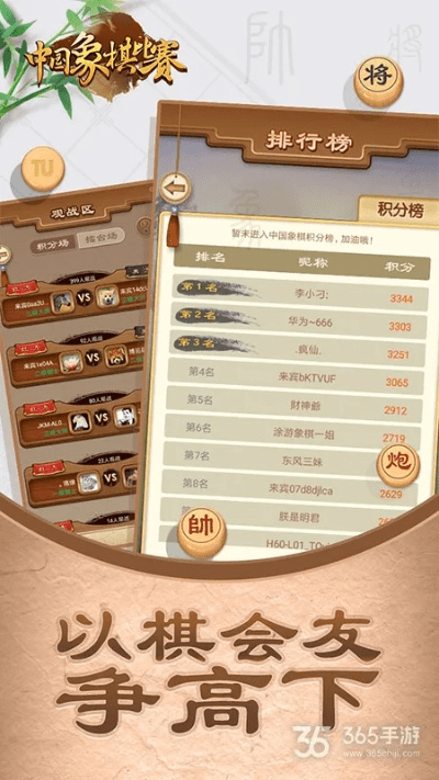 中国象棋小游戏单机版和兼职猫官方下载,深层数据策略设计&amp;Lite_v4.678