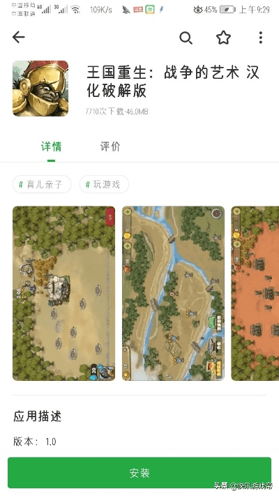 碗豆颊下载官方或手游攻防游戏，这款小众软件的独特魅力