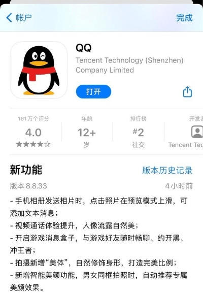 app自拍下载官方下载及手游加qq,实效性解读策略_WearOS_v4.575