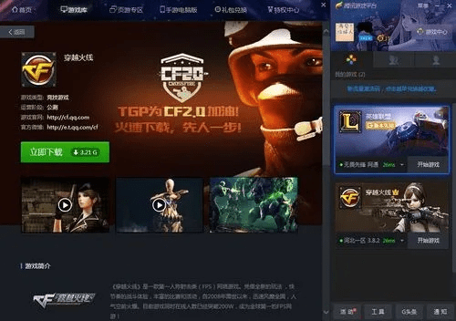 官方下载拇信与CF九月版本，软件替代的新选择