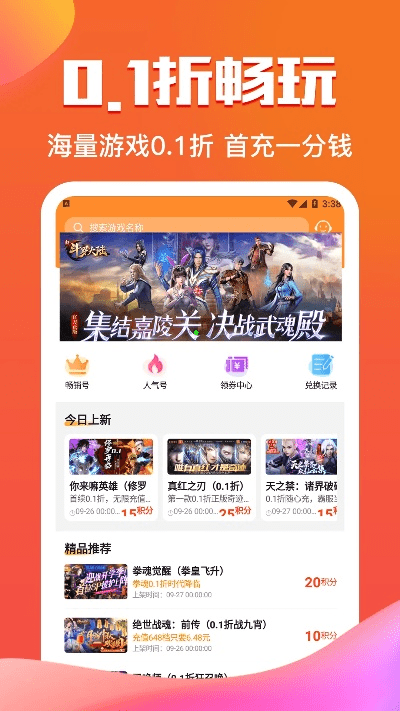 皮皮游戏盒官方下载和传奇归来新浪激活码,标准化实施评估 SP_v9.900