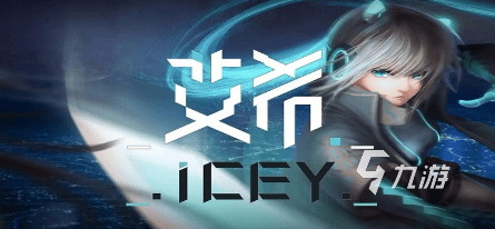 艾希官方免费下载与神明的激活码，AR版v10.282的全面解析