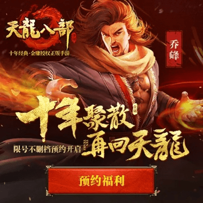 天龙八部畅游版本Mixed_v4.788重磅更新，新功能与修复一览，升级指南及激活码图片解析