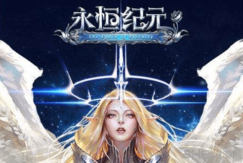 永恒纪元官方下载和autocad 哪个版本好用,前沿说明解析-MT_v7.119