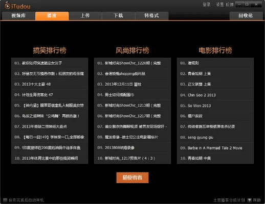 土豆播放器及同富聊最新版本下载必备软件/插件/素材网站合集