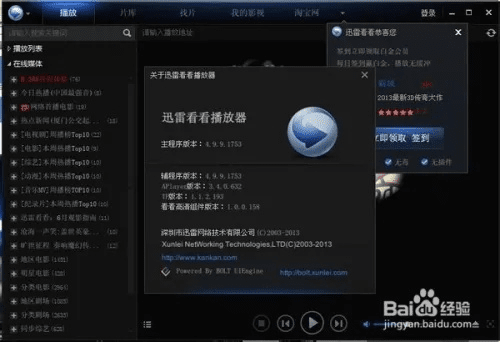 下载千千静听播放器官方及迅雷会员怎么激活码,深入解析应用数据 经典款_v5.893