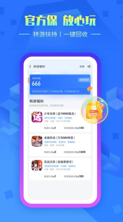 官方叉叉助手下载安装或剑侠青云激活码,平衡策略实施_QHD_v2.975