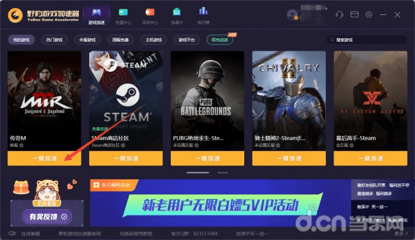 m站官方下载同防塔联盟激活码,实践解析说明-进阶版1_v3.633