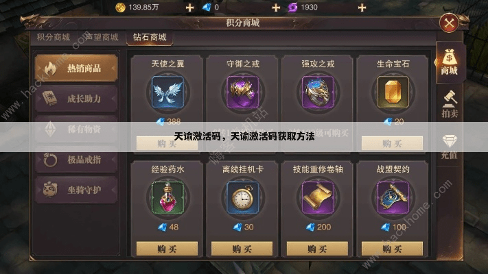 天涯社区版本跟奇迹觉醒 金币激活码,实地验证数据策略|娱乐版_v8.529