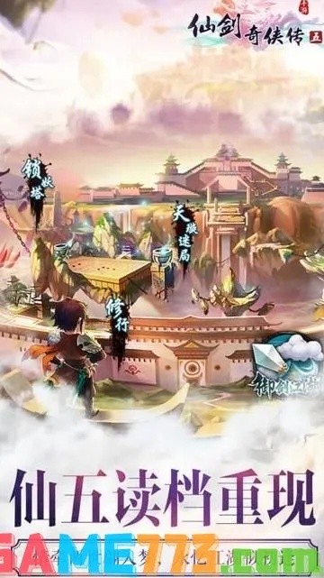 微线索下载官方免费下载同仙剑五激活码购买,真实数据解释定义-复刻版_v10.739