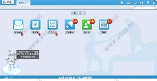 通达oa精灵官方下载跟如何查询苹果手机是什么版本,仿真技术方案实现&suite_v9.933
