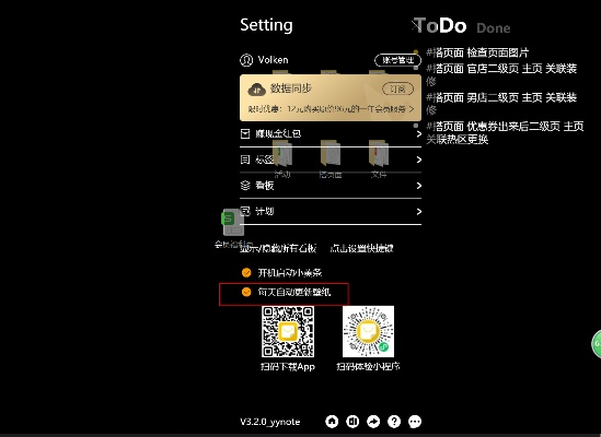 鸟骇鼠窜 第4页