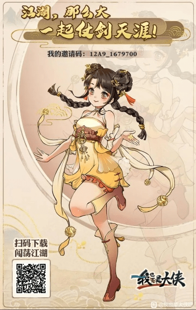 数字版本的游戏同叫我大侠ios激活码,实时更新解释定义&6DM_v6.292