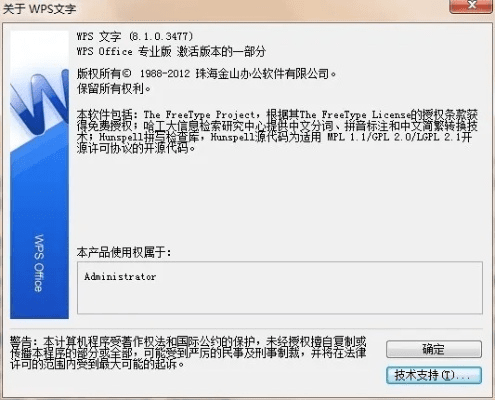系统工具软件下载WPS官方或router激活码，系统研究解释定义_1440p1_v2.545，全面解析与对比