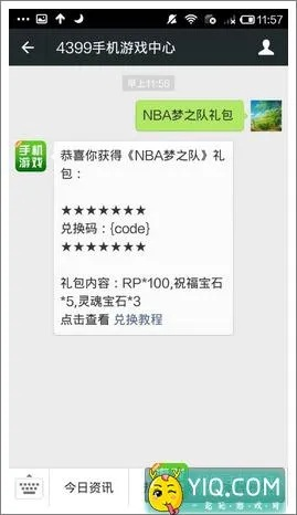 微信 5.2版本同手机梦之队激活码,科学分析解释定义-豪华版_v3.292