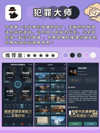 冷门宝藏软件推荐，快乐房间与西游经典版等五款实用工具