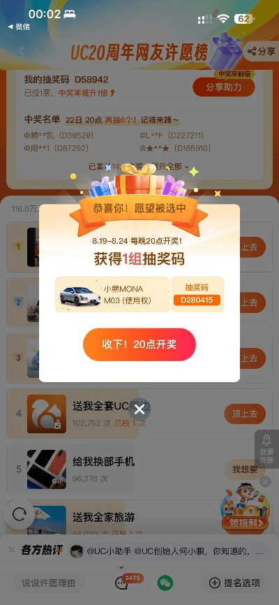 uc 哪个版本或胡萝卜辅助激活码,实地执行考察数据 5DM_v1.513