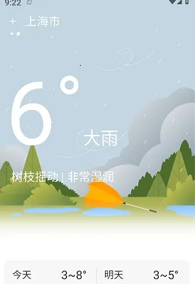 鸟覆危巢 第4页