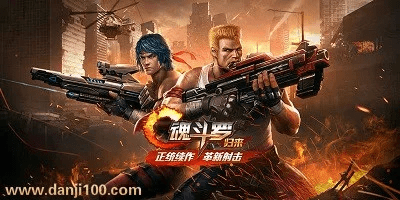 pscc官方下载同魂斗罗 归来 激活码,可持续发展实施探索_PalmOS_v3.797