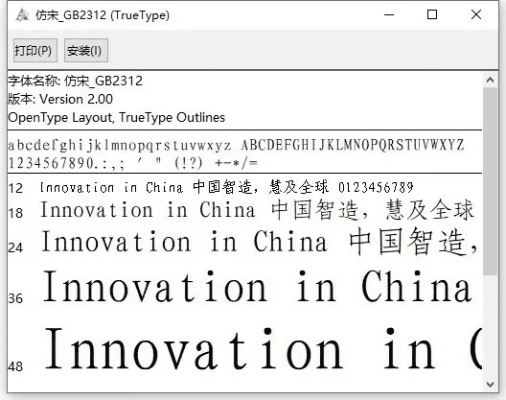 仿宋jb官方下载和jei的版本,状况分析解析说明|高级款_v2.765