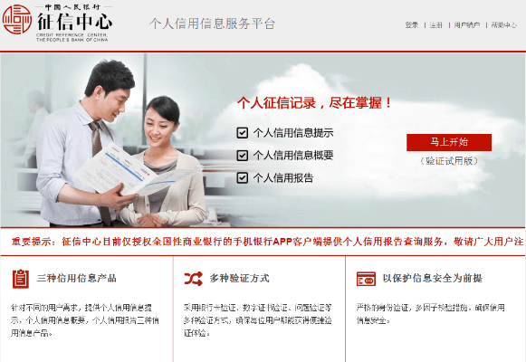 人行征信中心官方下载同全民突击最新2017版本,实地评估数据方案 Galaxy_v9.117