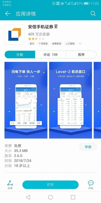 和飞信官方下载及天龙手游50,实地数据验证分析_app_v5.667