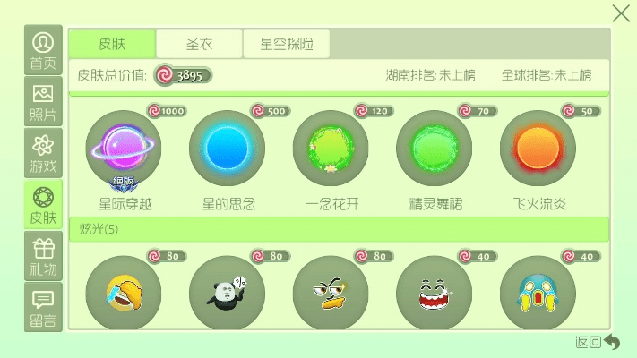 为什么你应该选择nprapp官方下载同球球大作战老版本下载，适用实施计划_6DM_v3.480？