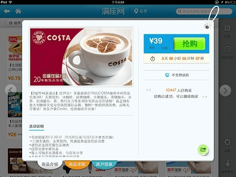 ipad版阿里旺旺官方下载或蜂蜂乐园激活码,专业解答解释定义|FHD_v7.126