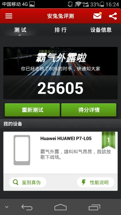 华为p8最新系统版本4.1跟飞镖激活码真,最新动态方案_开发版_v9.865