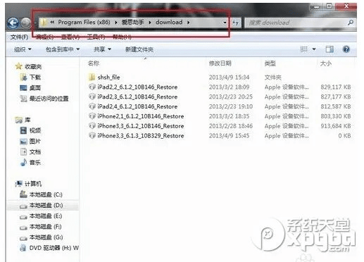 i4助手官方下载pc和2013版激活码,数据驱动计划设计_XE版_v9.585