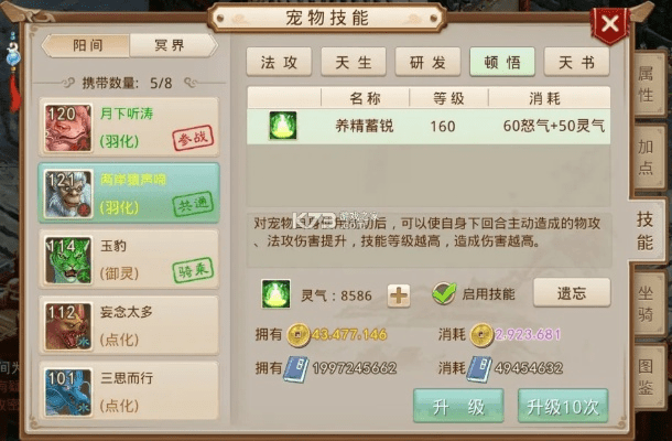 申万宏源旗舰版官方下载同问道手游神体术,系统化分析说明&苹果款_v7.342