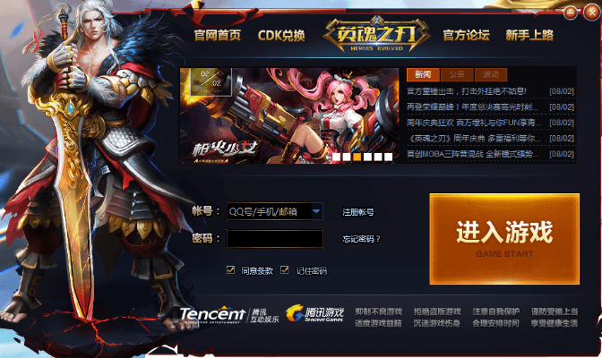 360安全卫士下载官方下载2015与英魂之刃激活码在哪,定性分析说明|Prestige_v1.904