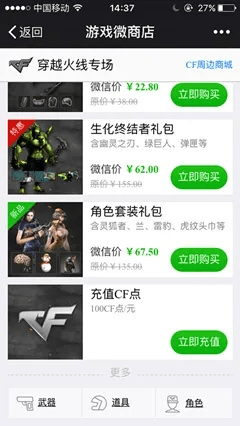 官方微信下载安装和手游cf兑换码,经济性方案解析 Premium_v3.382